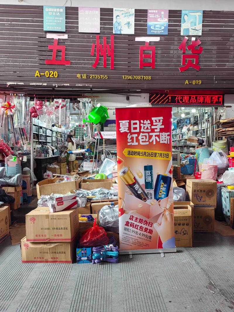 荆门地区百货市场的最新动态